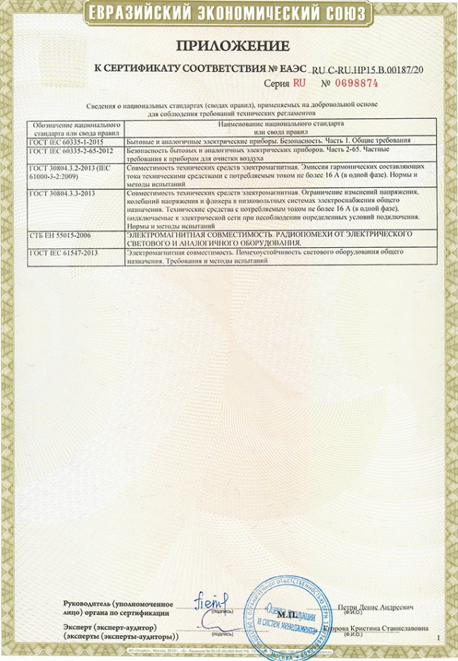 Image for Рециркулятор РБ-1 производства АПЗ получил сертификат соответствия Евразийского экономического союза