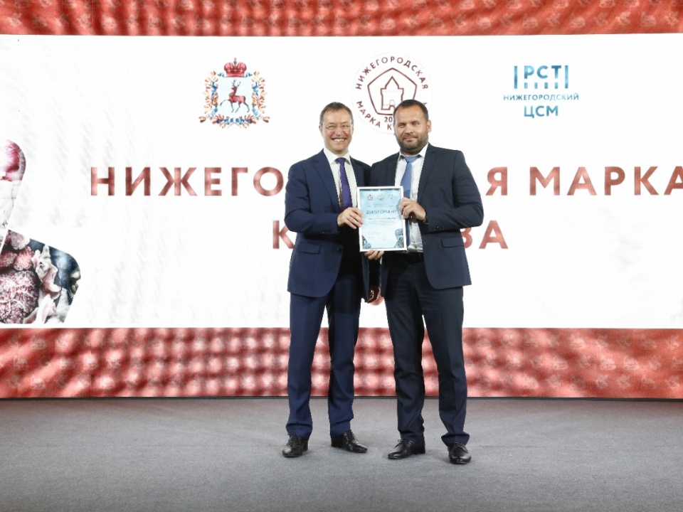 В Нижегородской области подвели итоги конкурса «Нижегородская марка качества-2020» 