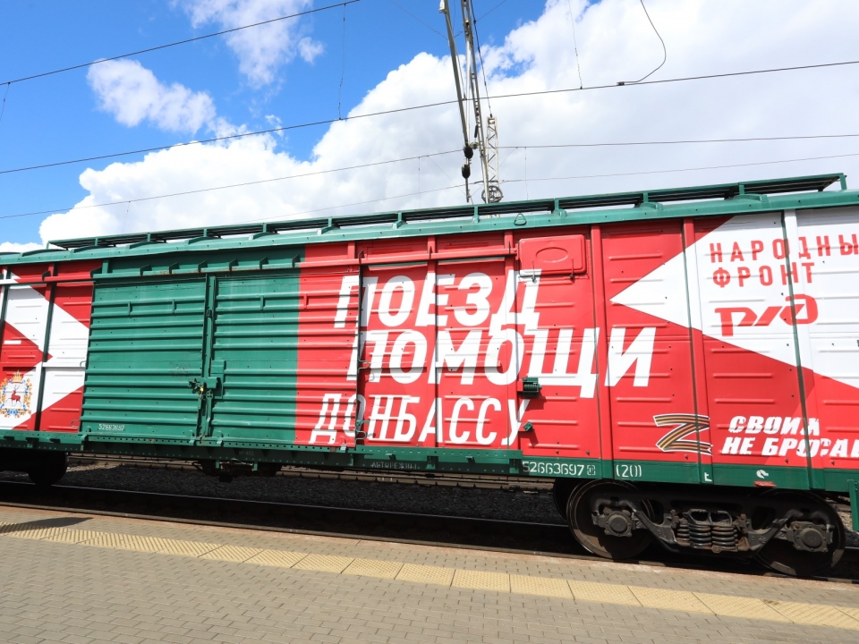Image for Еще 40 тонн гуманитарной помощи отправили на Донбасс из Нижегородской области 4 мая
