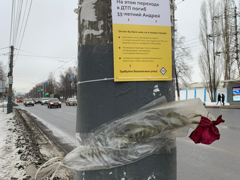 Image for В Сормове появилась табличка в память о погибшем пешеходе