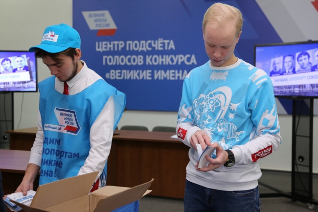 Image for 1,2 млн анкет поступило в центр подсчета голосов конкурса «Великие имена России» на Нижегородской ярмарке 