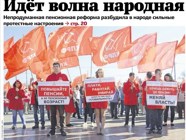 Image for Газету «Нижегородский рабочий» ждет закрытие