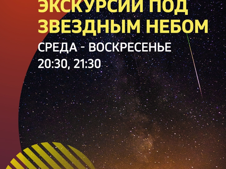 Image for Нижегородцев приглашают на крышу планетария 
