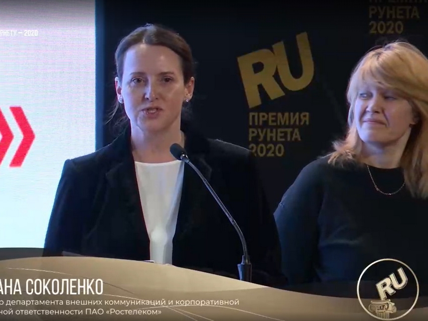 «Ростелеком» и Пенсионный фонд России подвели итоги VI Всероссийского конкурса «Спасибо интернету — 2020»