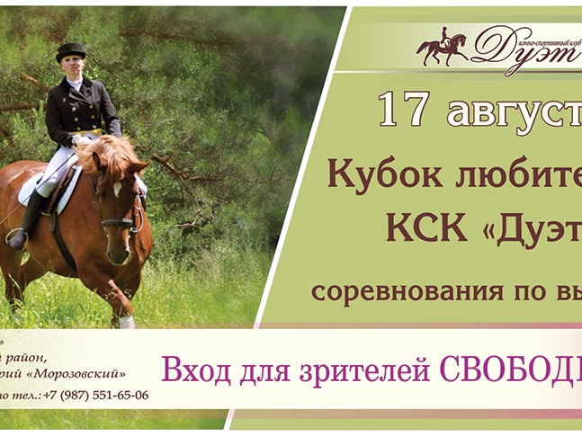 Image for Соревнования по конной выездке впервые пройдут в Арзамасском районе