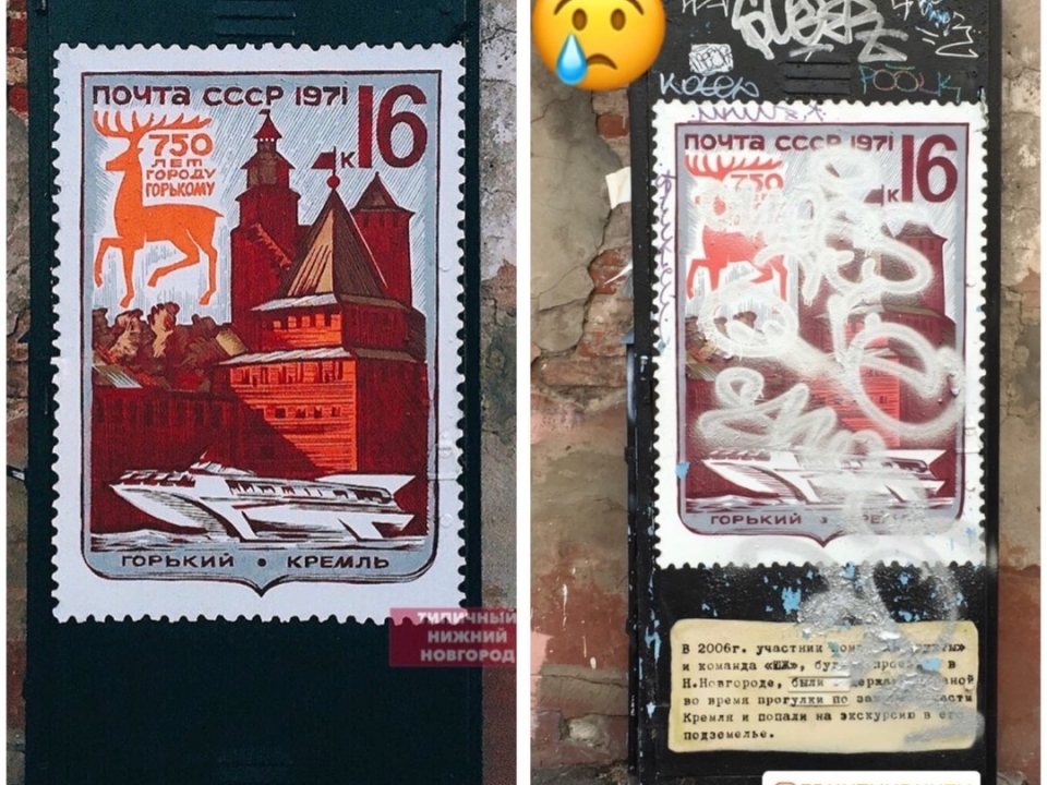 Вандалы испортили стрит-арт возле нижегородского Кремля