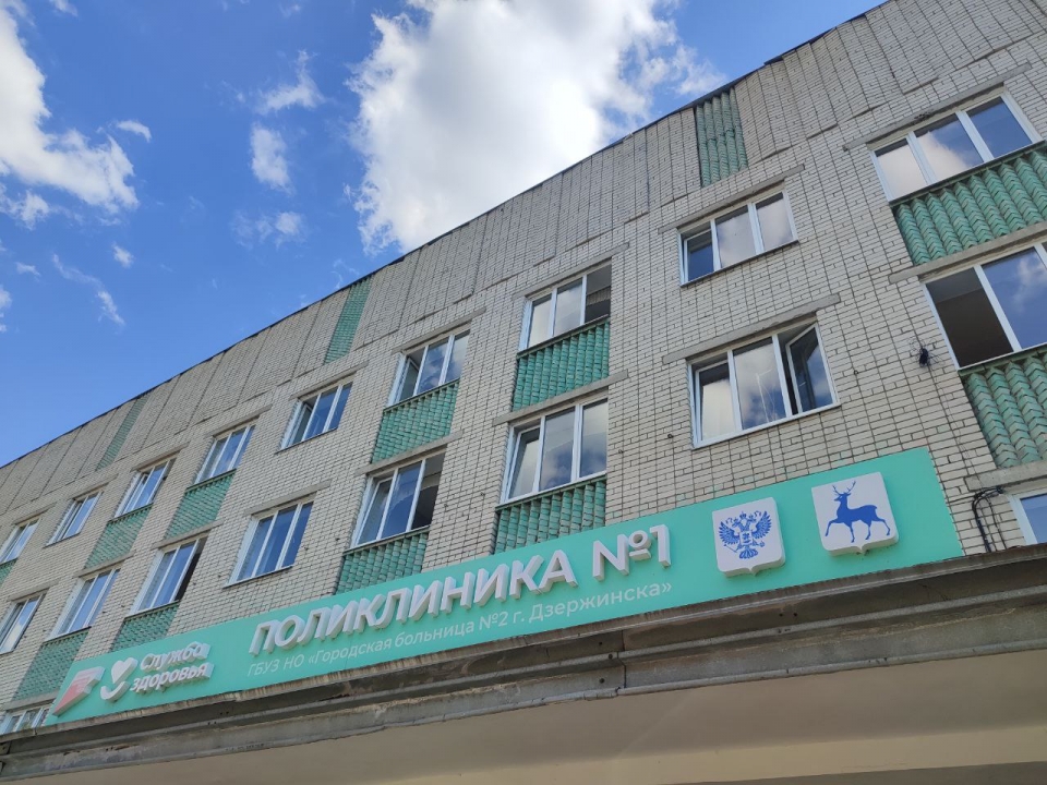 Image for Никонов назвал фейком принудительное снижение зарплаты в поликлинике Дзержинска