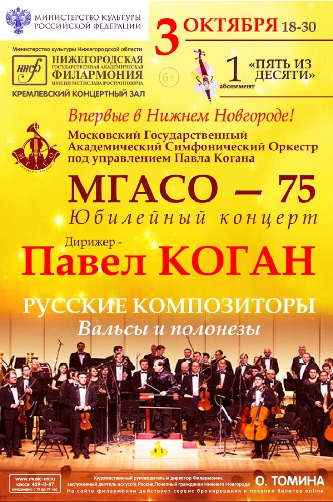Image for Вальсы и полонезы золотого века русской классической музыки 