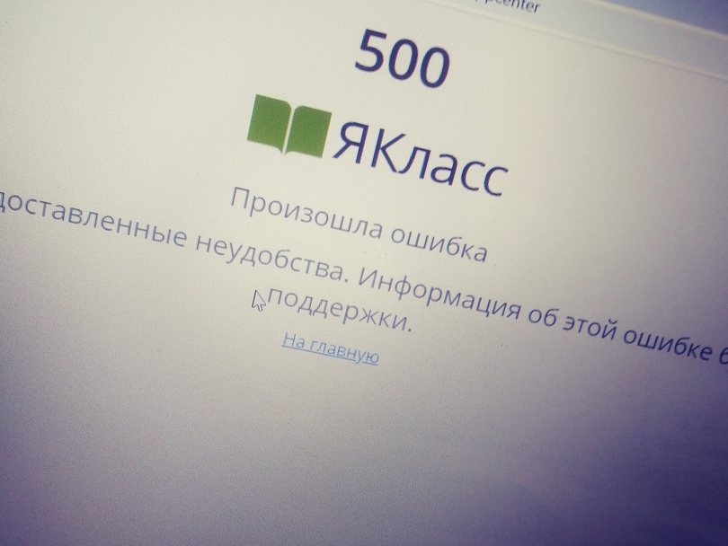 Image for Онлайн-обучение нижегородских школьников началось со сбоев