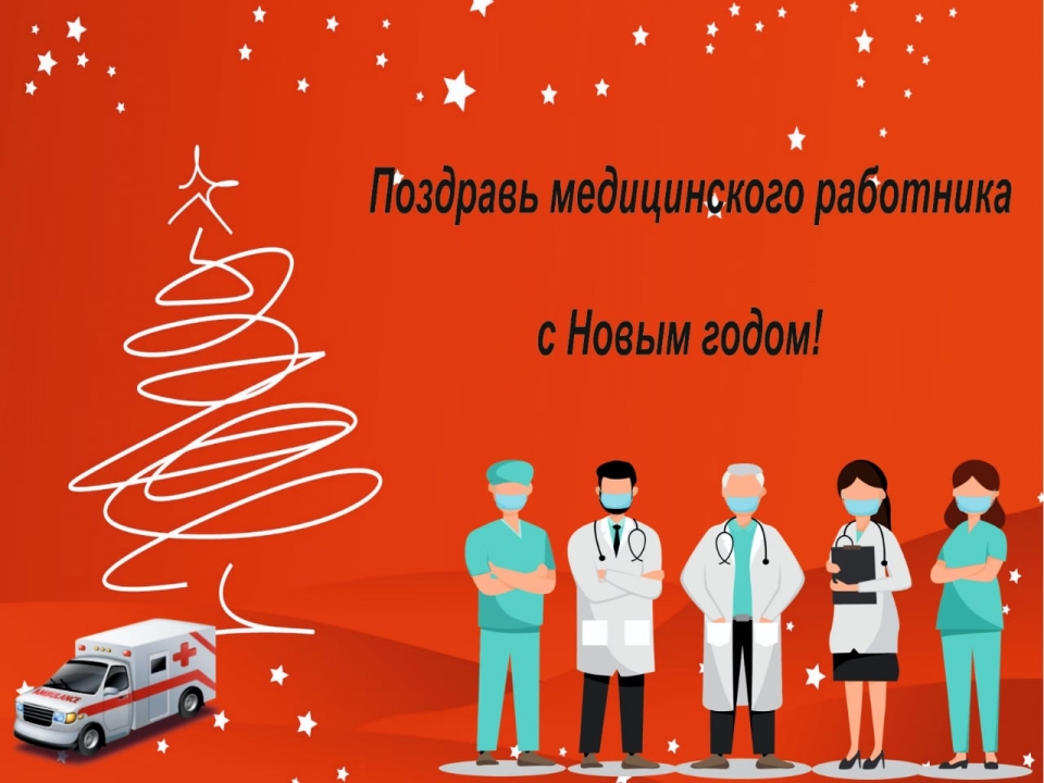 Image for Автозаводцы готовят онлайн-поздравление борющимся с ковидом медикам