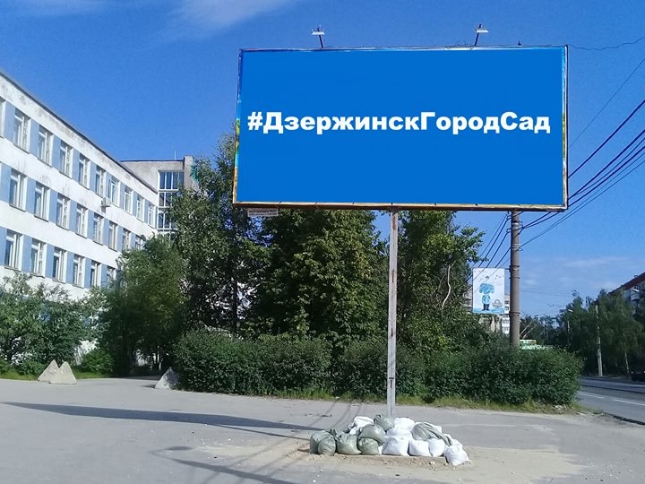 Image for В Нижегородской области странное крепление рекламного щита напугало жителей