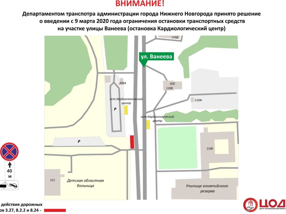 Image for Две остановки для автомобилей отменят в Нижнем Новгороде 