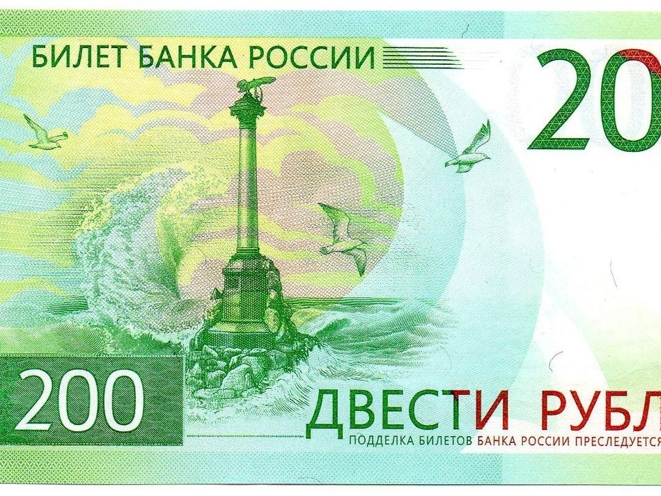Image for В России появились первые фальшивые 200-рублёвые купюры