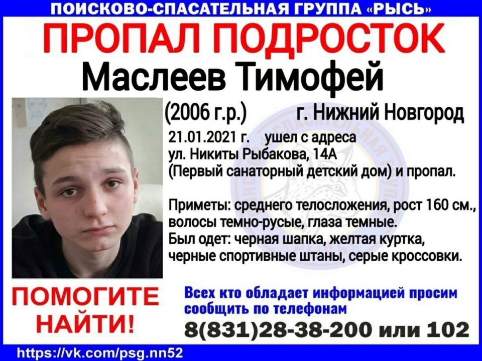 14-летний подросток сбежал из детского дома в Нижнем Новгороде
