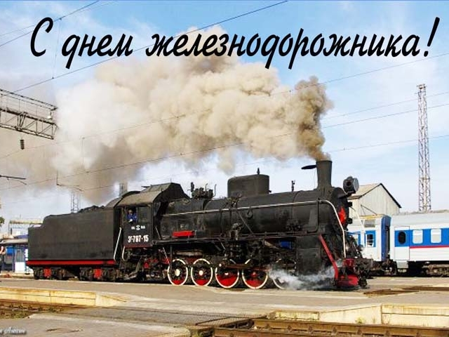  В Нижнем Новгороде в честь Дня железнодорожника пройдут праздничные мероприятия