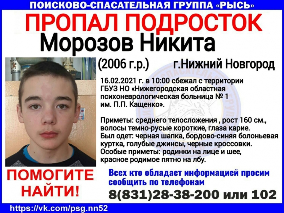 14-летний подросток сбежал из больницы в Нижнем Новгороде