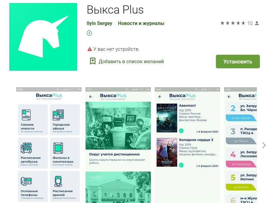Image for Выксунец разработал мобильное приложение для туристов