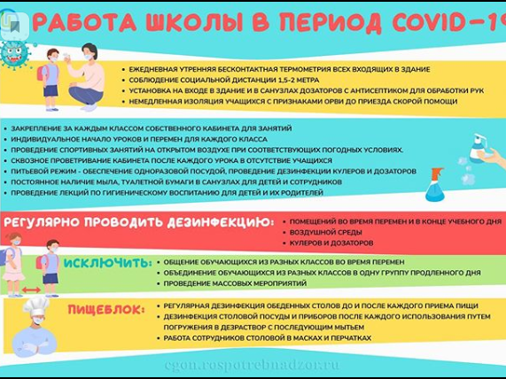 Image for Роспотребнадозор проконсультирует нижегородцев по COVID-профилактике в школах и детсадах
