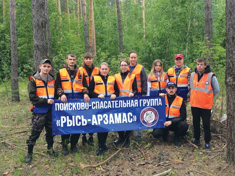 Image for Уже полтора года ПСГ «Рысь-Арзамас» занимается поиском пропавших людей