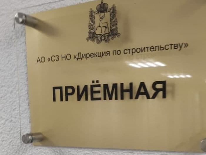 Названа причина визита ФСБ в офис «CЗ НО «Дирекция по строительству»