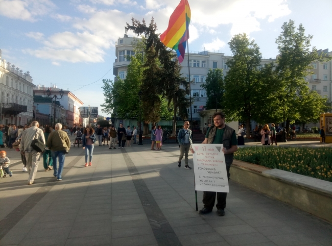 Image for Нижегородцы провели пикет в поддержку ЛГБТ на Большой Покровской