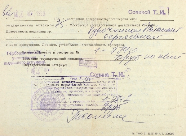 Image for Номерной знак «Москвича», на котором разбился Цой, продали с аукциона