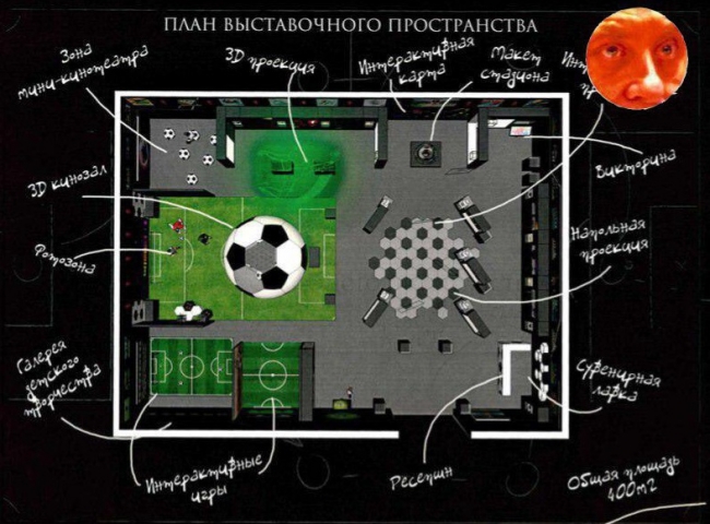 Image for Музей Чемпионата мира по футболу хотят открыть в Нижнем Новгороде