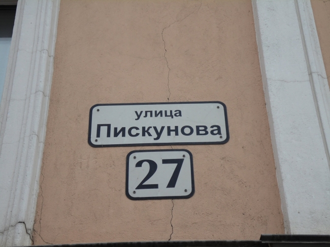 В Нижнем Новгороде появилась новая табличка от местного «Бэнкси»