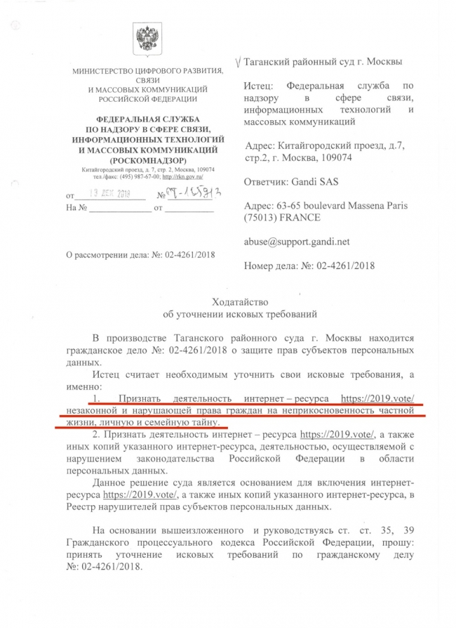 Image for Сайт «Умного голосования» Навального заблокировали из-за счётчиков Яндекса и Google