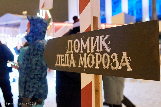 Image for Илья Авербух открыл главный каток Нижнего Новгорода на территории нового стадиона