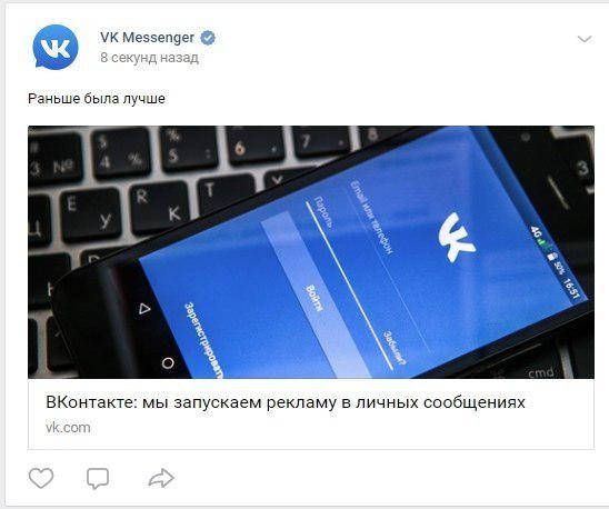 Image for В соцсети «ВКонтакте» произошёл массовый взлом