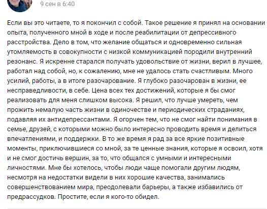 Image for В Нижнем Новгороде студент покончил с собой и оставил предсмертную записку в соцсети