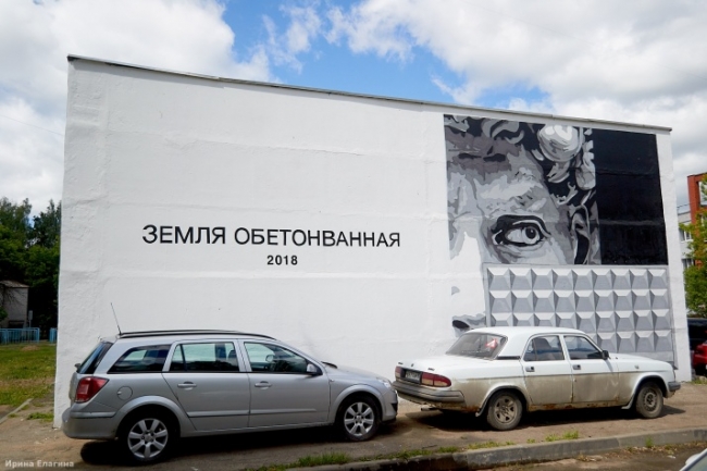 Image for Нижний стал ярче благодаря фестивалю уличного искусства "Место"