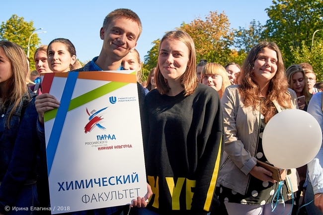 Image for Парад студенчества прошёл в Нижнем Новгороде