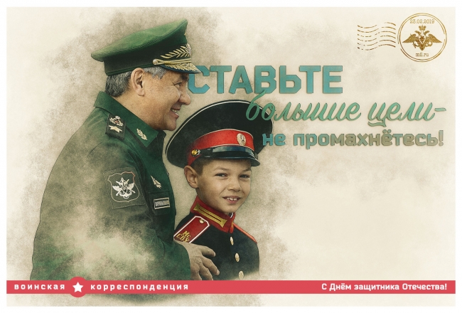 Image for Минобороны выпустило новые ироничные открытки в честь Дня защитника Отечества