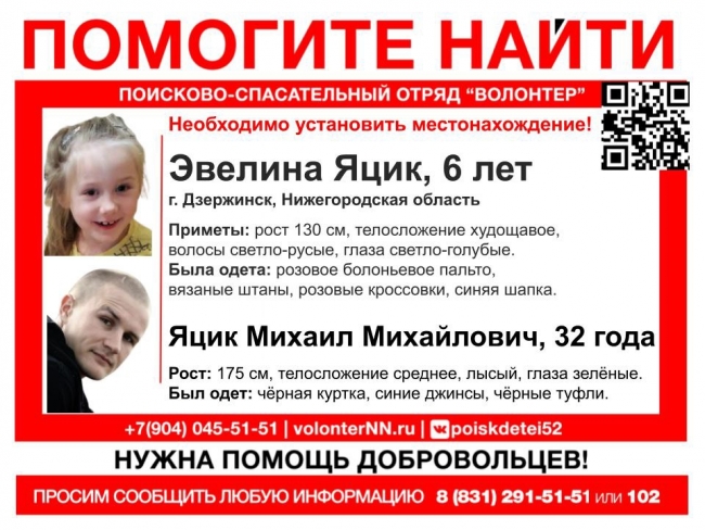 Image for Следователи подключились к поиску пропавшей в Дзержинске 6-летней девочки