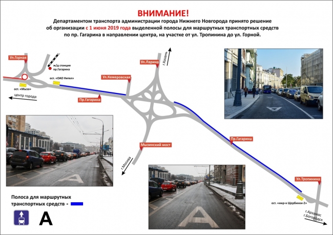 Запуск выделенной полосы для автобусов на проспекте Гагарина перенесли из-за дождя