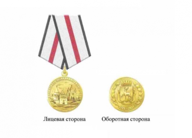 Image for Почетных нижегородцев наградят медалями в честь юбилея города