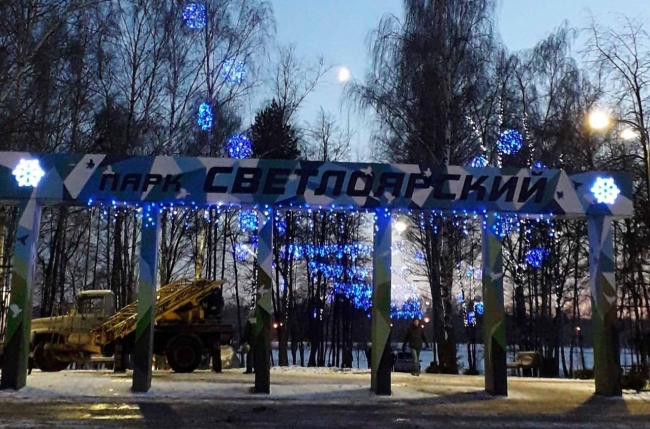 Image for Светлоярский парк впервые украсят гирляндами