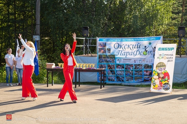 Image for В Дзержинске завершился фестиваль «Окский ПараФест – 2019»