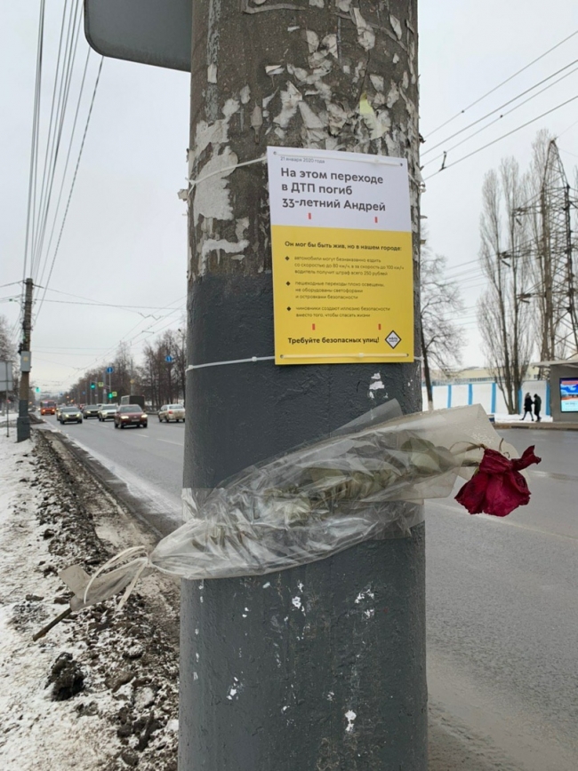 Image for В Сормове появилась табличка в память о погибшем пешеходе