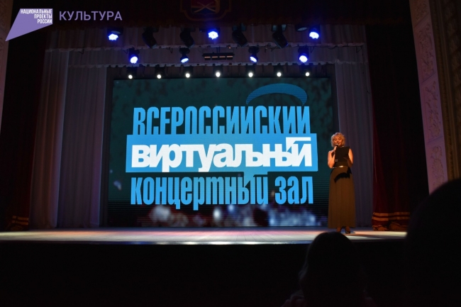 Image for Еще четыре виртуальных концертных зала создадут в Нижегородской области 
