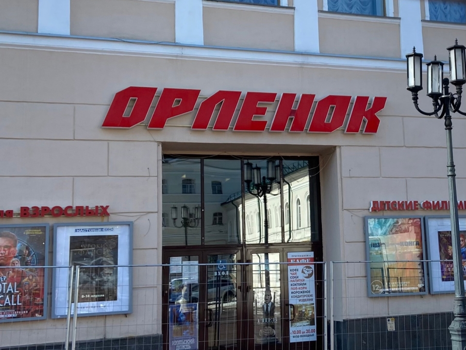 Image for  Нижегородский кинотеатр «Орленок» ждет ремонт в 2024 году