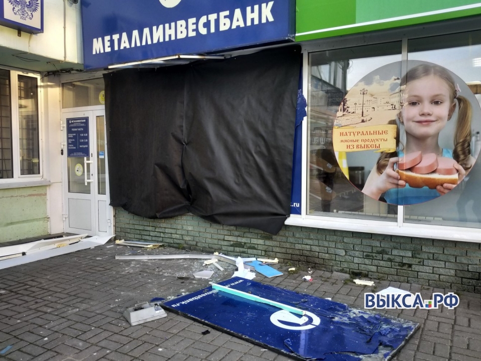 Грабители взорвали банкомат «Металлинвестбанка» в городе Выкса Нижегородской области