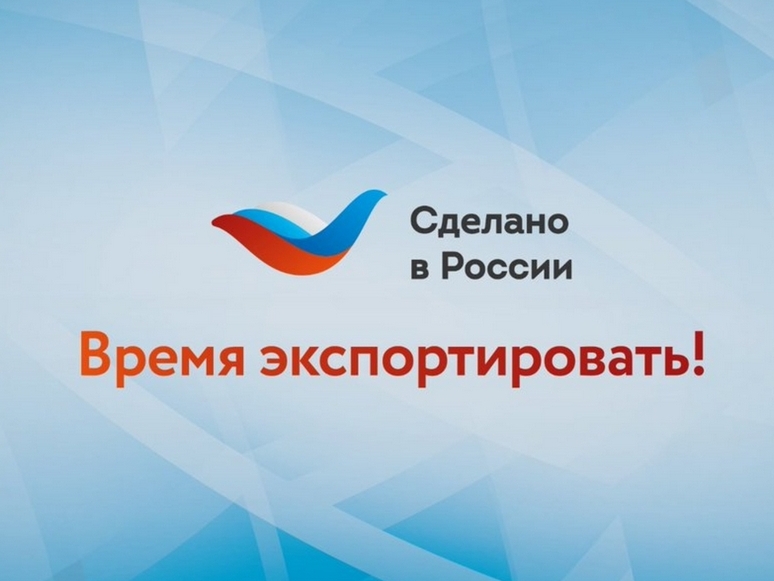 Image for Нижегородская область увеличила количество предприятий-экспортеров на 22%