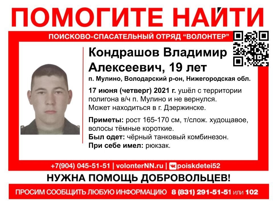 Image for Пропавшего без вести военнослужащего шестой день ищут в Нижегородской области