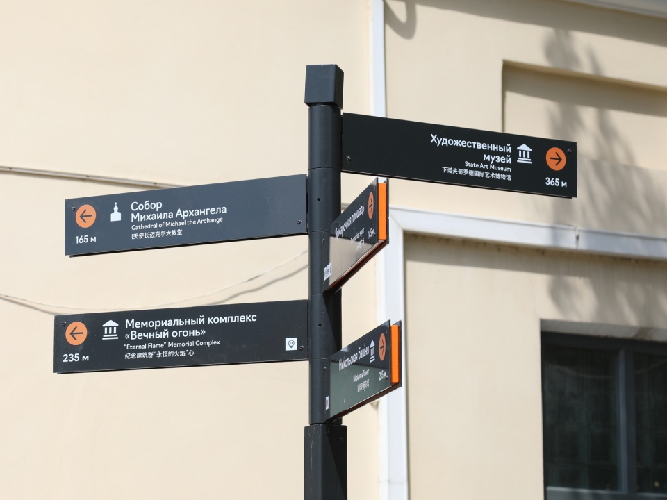 Image for Новая навигация по туробъектам на трех языках появится в нижегородском кремле 