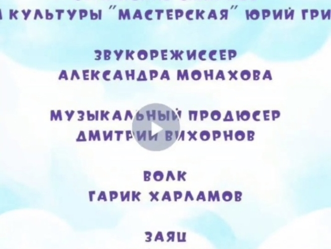 Image for Музыку для нового «Ну, погоди!» написал нижегородец Станислав Смирнов