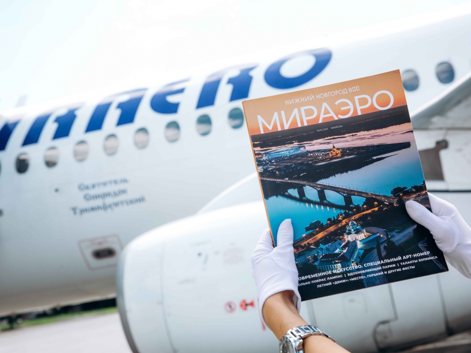 Image for Вид на Стрелку появился на обложке бортового журнала российской авиакомпании 