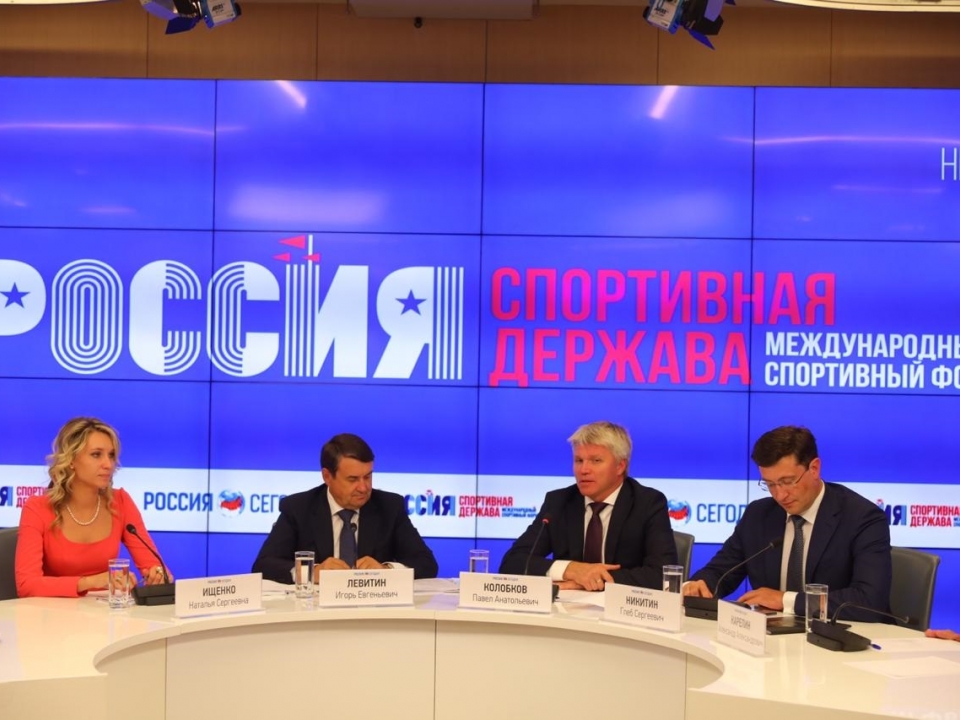 Общерегиональная зарядка будет проведена на форуме «Россия – спортивная держава»